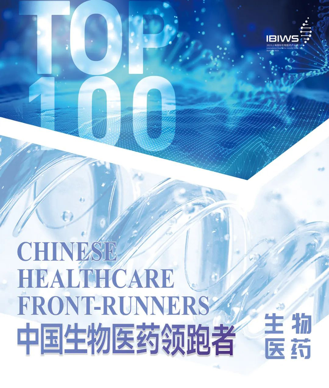 领跑TOP100 | 「9001cc金沙以诚为本医疗」获评「Front-Runners」医疗器械赛路第6名！