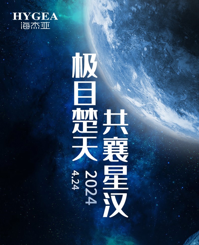 中国航天日 | 9001cc金沙以诚为本征途是浩瀚宇宙